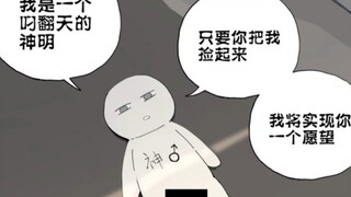 神明