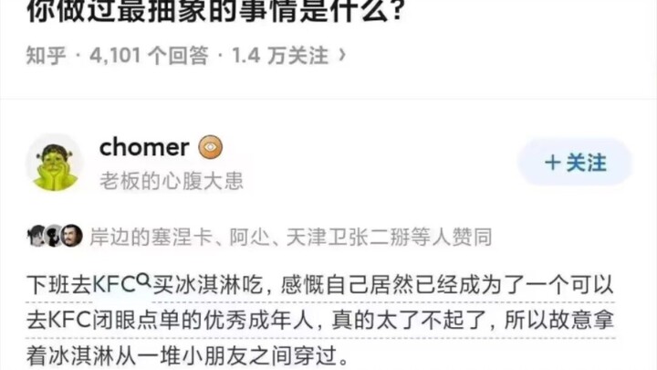 ما أَبْعَدُ شيءٍ قمتَ به على الإطلاق؟