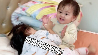 每天早上叫姐姐起床，晚上又在家门口盼着姐姐回来～