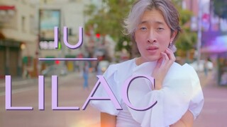 国民妹妹IU超强新曲LILAC！猛男KEVIN美妆超强翻跳！【B2舞团】