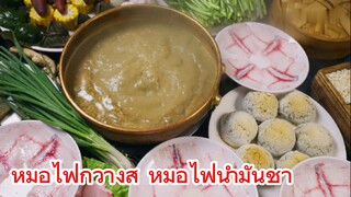 หม้อไฟกวางสี หม้อไฟน้ำมันชา