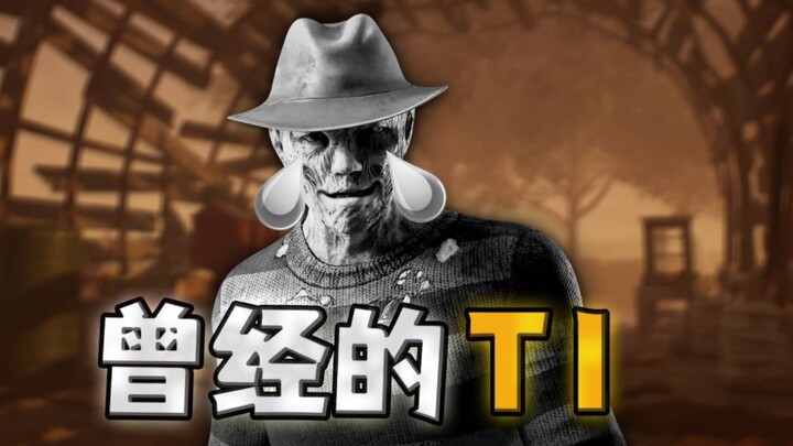 曾经的版本走地T1，如今沦落为车队的玩物 他到底经历了什么？【浪漫世界】