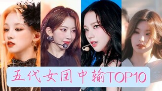 五代竞争激烈，中输排名又有最新变动