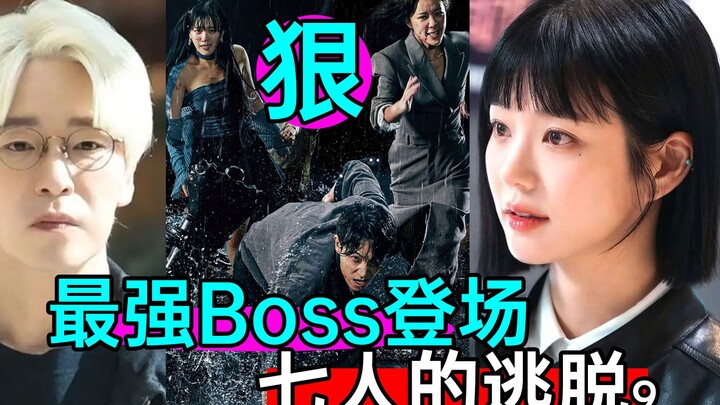 Explosive plot claims another life! Korean chaebols run wild! Over-the-top drama “Seven Escape 9”