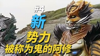 [Mata Naga Tertentu] Ada tank baru dan kombinasi baru, dan ras misterius Ash muncul. Komentar plot "