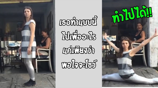 รวมคลิปตลกๆ : จะฉีกทำไมเนี่ย!!