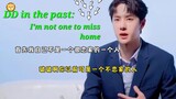 [BJYX] DD: I don't like staying at home. Also DD: Returns home on the same day he left 归心似箭的DD!
