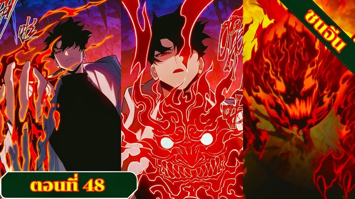 มังงะหลังโดนสาวงามโรงเรียนบอกเลิก ผมก็กลายเทพยุทธ์แห่งการต่อสู้ทันที ตอนที่ 48 ชนจีน #มังงะ#มังงะจีน