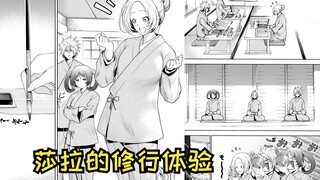 【庙不可言60】禁止涩涩