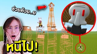 ผี Squidward สุดหลอน vs บ้านของบันนี่ | Mind&Nat