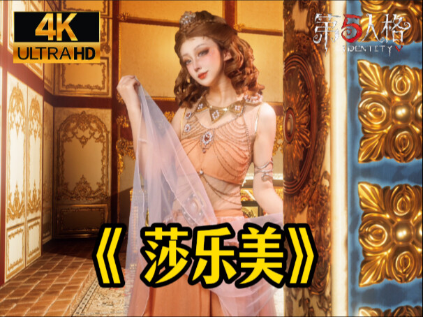 Làm một đoạn phim ngắn cho Identity V: “Salome”