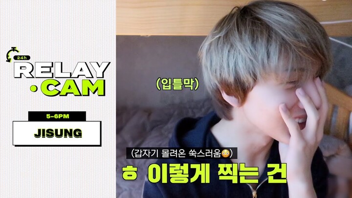 ⏱JISUNG : 5-6PM｜NCT 24hr RELAY CAM