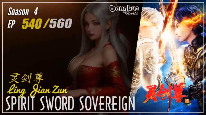 Spirit Sword Sovereign Season 4 EP 540 (640) 灵剑尊 Ling Jian Zun |  Donghua - 1080P