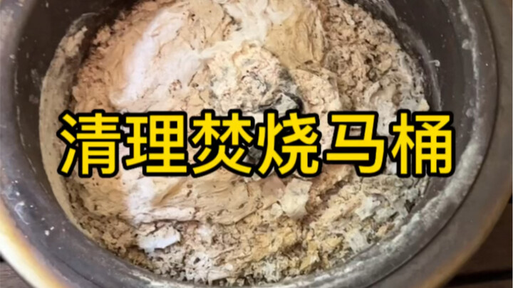 การทำความสะอาดห้องน้ำเตาเผาขยะ