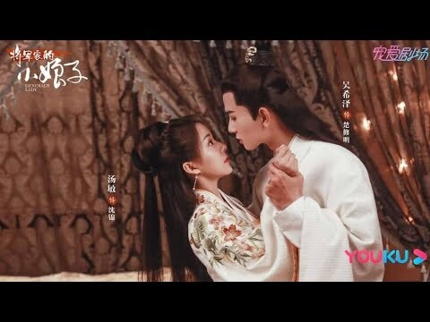 [将军家的小娘子]Dàn cast phim:Tiểu Nương Tử Nhà Tướng Quân-Ngô Hi Trạch,Thang Mẫn,Tào Tuấn Tường,LưuDậnQuân
