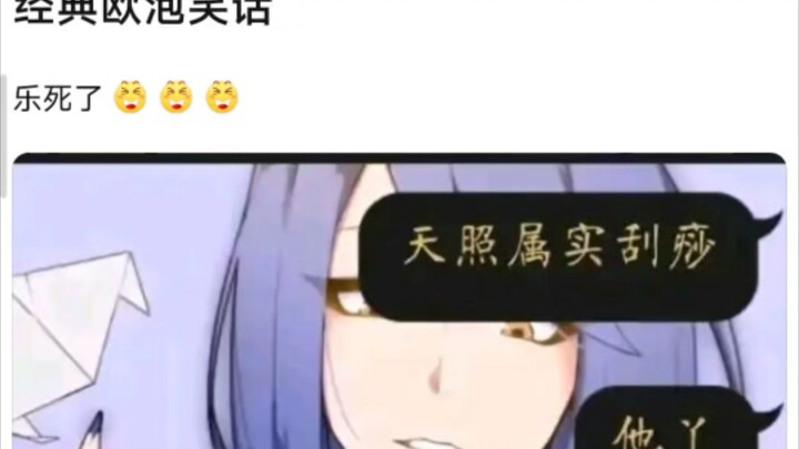 "نكت أوروبيّة كلاسيكيّة"