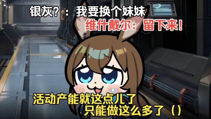 Adegan ikonik Arknights: Pihak pengembang nyindir, “Kapasitas produksi event cuma segini, ya cuma bi