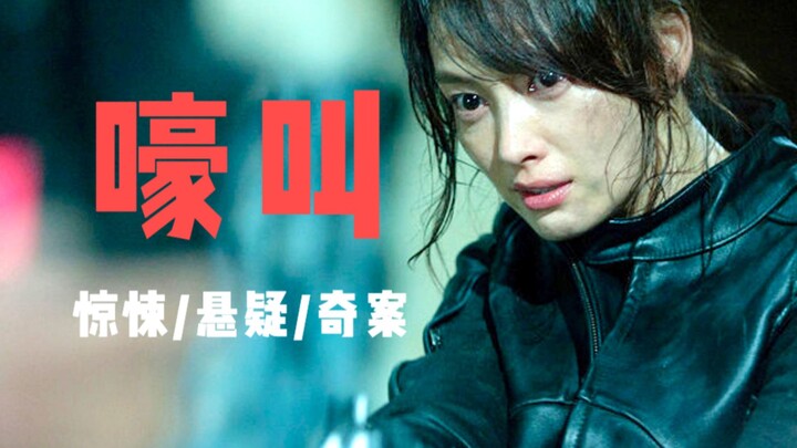 Thrilling Suspense: A Seriously Creepy Serial Murder Mystery—The Truth and Ending Will Leave You Uns