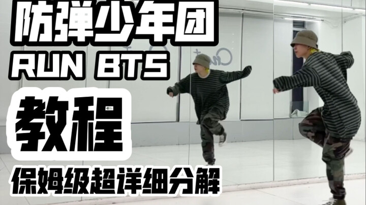 A super detailed, babysitting-level tutorial for BTS's "RUN" chorus and the final dance cover. It's 