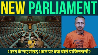 Bharat ki Nayi Parliament par kya Bole Pakistani ? भारत के नए संसद भवन पर क्या बोले पाकिस्तानी ?