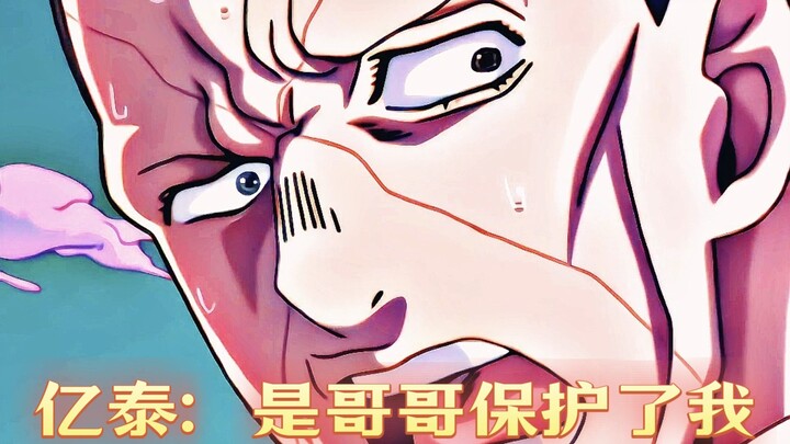 他也许不是一个好人，但一定是个合格的哥哥——虹村形兆