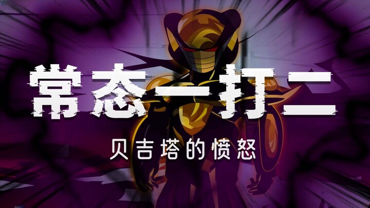 ย้อนเวลาไปโลกดราก้อนบอล กลายเป็นเบจิต้า ตอนที่ 358