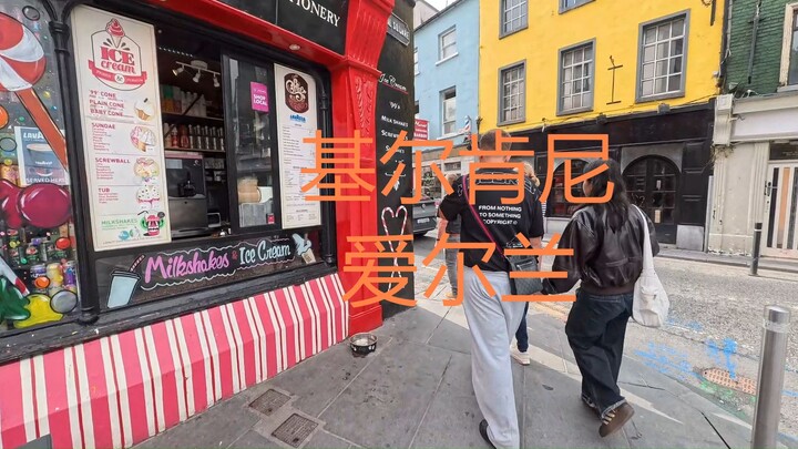 基尔肯尼傍晚散步 爱尔兰 - 爱尔兰徒步游 - 原味爱尔兰
