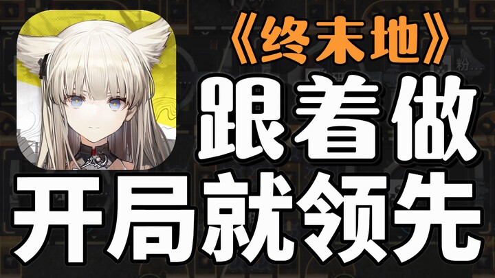 Endzone Public Test Guide | 360-Hour Third Test Recap: A Full-Package, Step-by-Step Guide to Avoid P