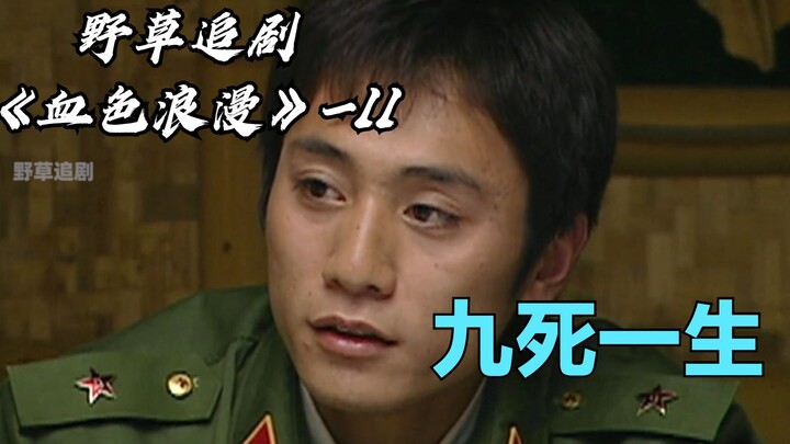 【野草】即将执行危险任务，士兵在饭店拍下一摞钱：两瓶茅台，两条中华