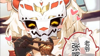“来~~老爷张嘴哦~~~啊~~♥♥”