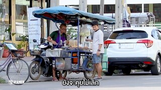 แกล้งคุยกับวิญญาณ.