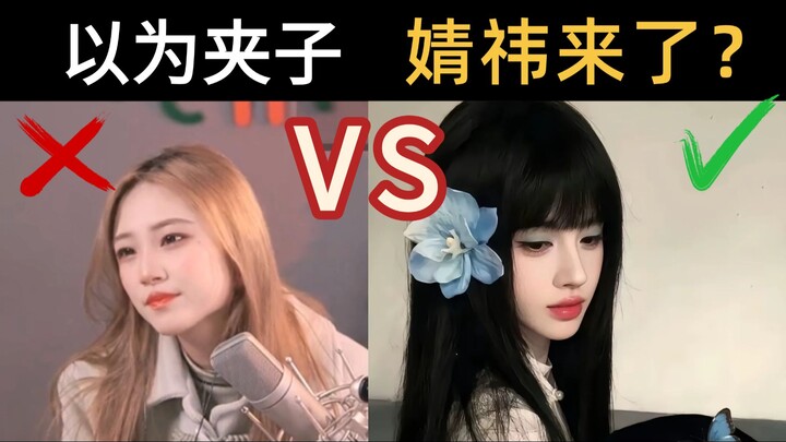 Cô gái lên hát, vừa cất giọng đã tưởng như là Tiểu Cù xuất hiện?!