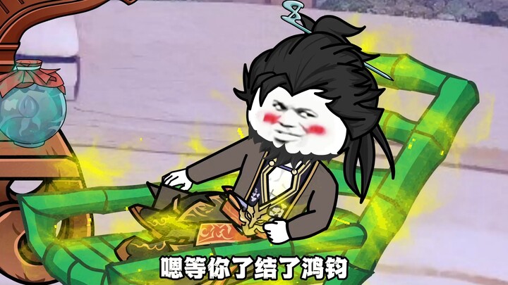 84集丨罗睺前往紫霄宫，独战三神