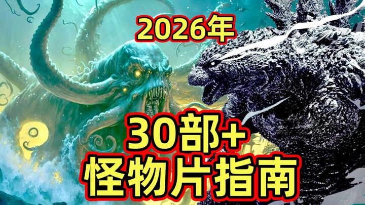 Panduan Film Horor 2026: “Resident Evil” dan “Godzilla” Rilis Sekuel Baru, Kraken dan Piton Raksasa 