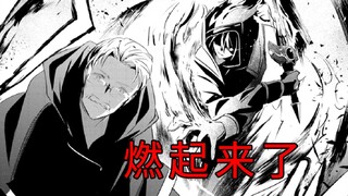当你用超燃的方式解说中二爽漫时【暗影大人12】