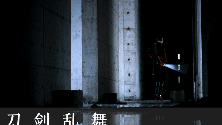 【COS】刀剑乱舞·婶婶们，快来看呀，你们的刀打起来了！