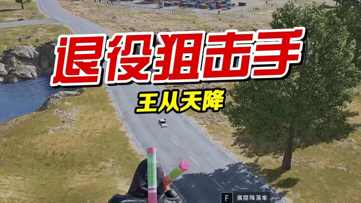 Wang Descends from the Heavens