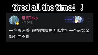 【Tuckertako】Geramrrrr!