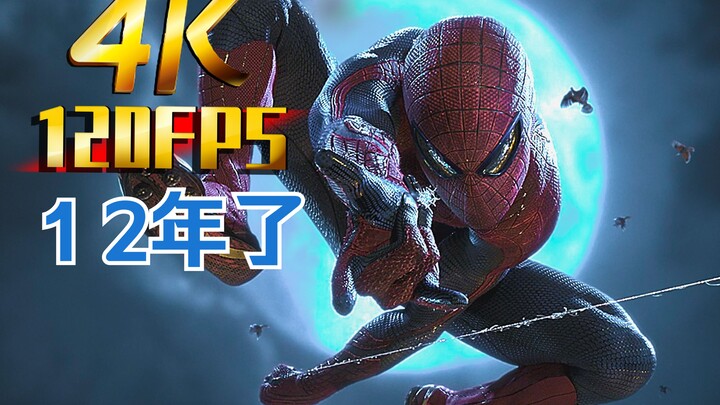 【𝟒𝐊 𝐇𝐃𝐑 𝟏𝟐𝟎𝐅𝐏𝐒 】亮度重置！12年过去了！该不会忘记这幅世界名画了吧！