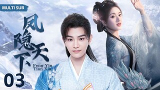 MUTLISUB【凤隐天下/Feng Yin Tian Xia】▶EP 03💋【江湖俏女侠✖️贵族纨绔少爷】阴差阳错替嫁竟被扮猪吃老虎，两人随即开启暧昧极限拉扯#赵露思 #丁禹兮 ❤️丸子甜宠剧场