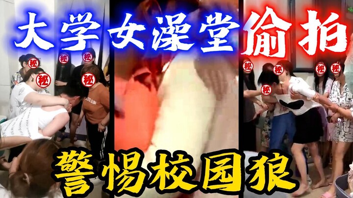 The full story of a recent viral incident: Multiple men dressed as women sneaked into university wom