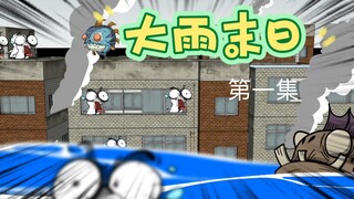 When the doomsday comes with heavy rain, the reborn Tang Bao uses the fish-men to successfully take 