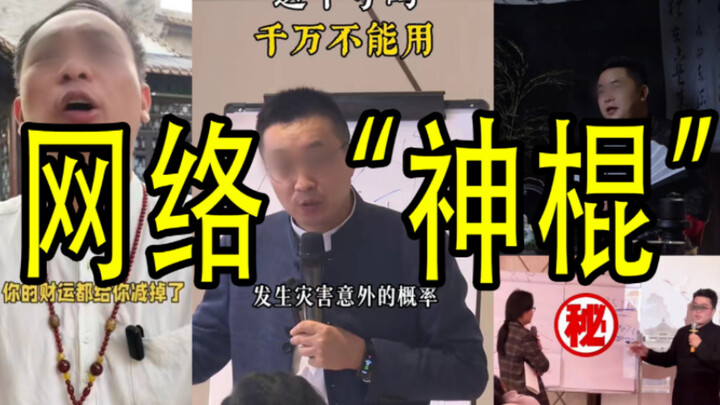 หมอดูชื่อดังทำนายดวงจากเบอร์โทรศัพท์ของคุณ โชคร้ายสุดๆ!