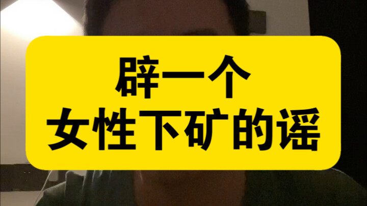 Menepis rumor bahwa perempuan bisa bekerja di tambang