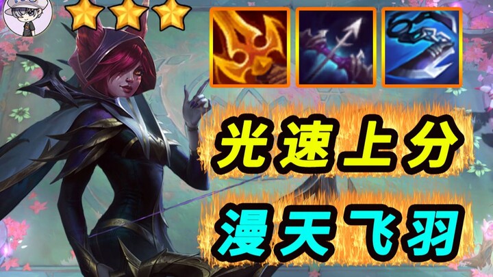 TOO Auto Chess [Gaya All-in Semua Orang + Yordle Sembilan Ekor Baru]