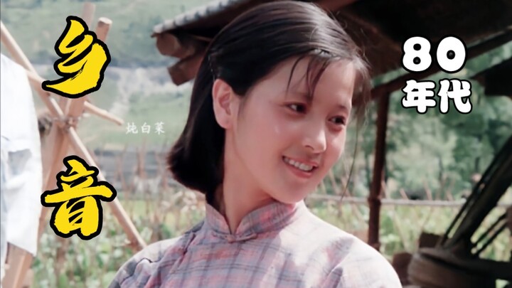 Li Xiaolu’s mother’s signature role—some say it embodies the traditional image of a Chinese daughter