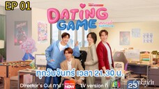 🇹🇭[BL]DATING GAME EP 01(engsub)2025