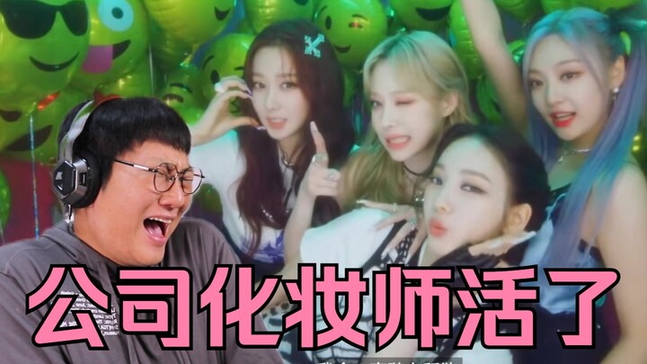 【REACTION bài hát trở lại mới nhất của aespa】“Life Too Short” dành tặng haters! Con gái tôi đẹp là x