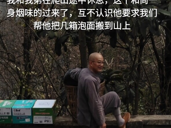 The Monk Who Smokes and Drinks and My Authoritarian Father