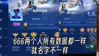 王者正式进入EVE时代！巅峰赛里全是人机（顺便教你们怎么分辨人机和真人）